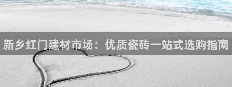 杏鑫平台待遇