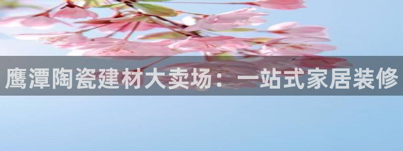 杏鑫娱乐平台登录