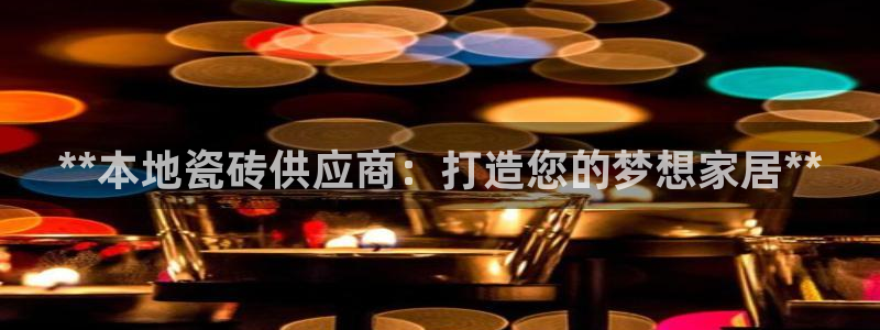 杏鑫平台代理