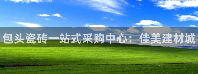 杏鑫娱乐官方网站客户端