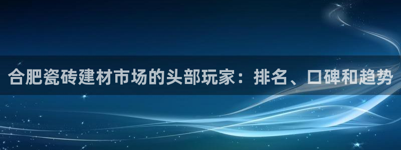 杏鑫娱乐官方网站客户端下载