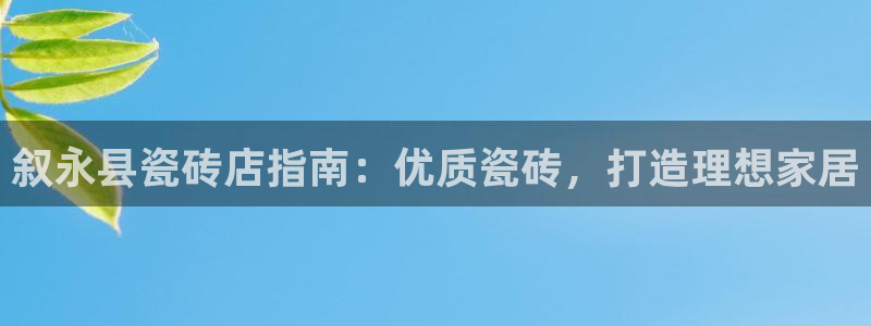 杏鑫平台怎么样黑钱吗安全吗