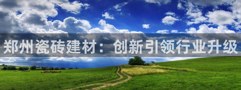 杏鑫官方app代理
