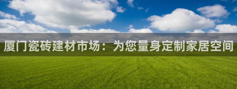 杏鑫平台招商电话号码
