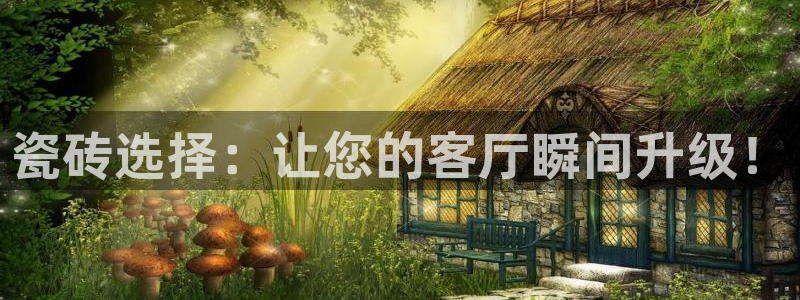 杏鑫娱乐平台登录