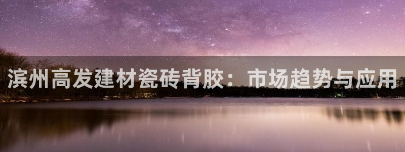 杏鑫娱乐-官方网站
