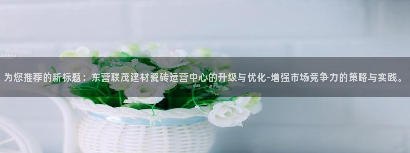 杏鑫平台待遇